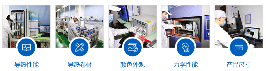 盛(sheng)恩導熱材料(liao)定制