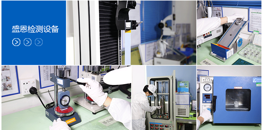 盛恩(ēn)檢測設備