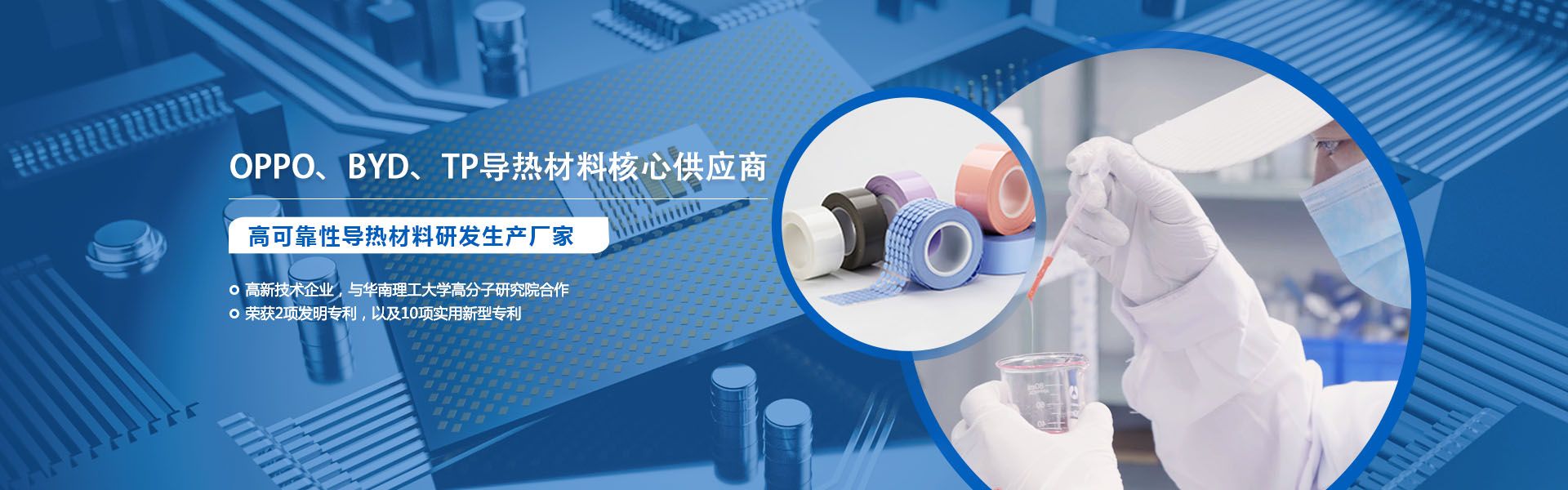 盛(sheng)元導熱材料(liao)